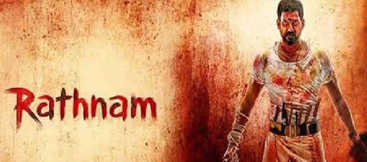 తెలుగు రాష్ట్రాల్లో "రత్నం" కి ఏకంగా అన్ని కోట్ల నష్టం..?