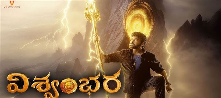 నెట్టింట వైరల్ గా మారుతున్న విశ్వంభర రిలీజ్ డేట్.. ఎప్పుడంటే..?