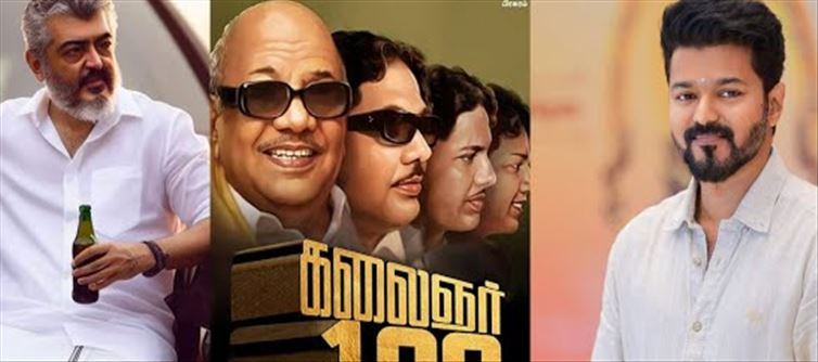 Why Thalapathy Vijay and Thala Ajith did not participate in Kalaignar 100 festival?