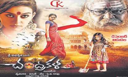 Chandrakala Telugu Movie Review, Rating