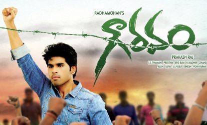 Review: Gouravam