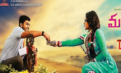 మళ్ళి మళ్ళి ఇది రాని రోజు : రివ్యూ