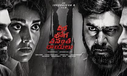 Veera Bhoga Vasantha Rayalu Movie Review, Rating