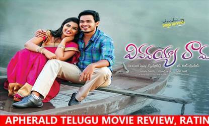 REVIEW : VINAVAYYA RAMAYYA - APHERALD