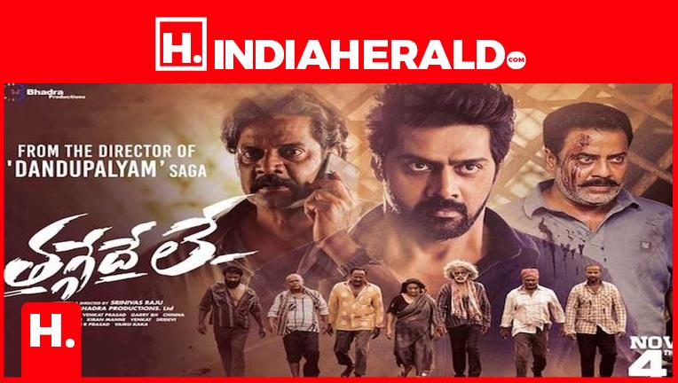 Thaggedele Trailer: Perfect crime thriller