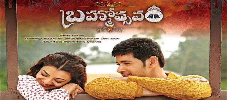 మహేష్ బ్రహ్మోత్సవం డిజాస్టర్ వెనక .. ఇంత పెద్ద కథ నడిచిందా..?
