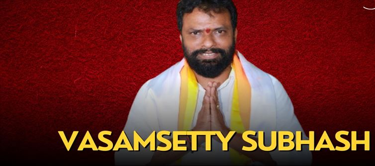 కూటమి పాలన @30: ఆపదలో అస్తమందించే బాంధవుడు వాసంశెట్టి.!!