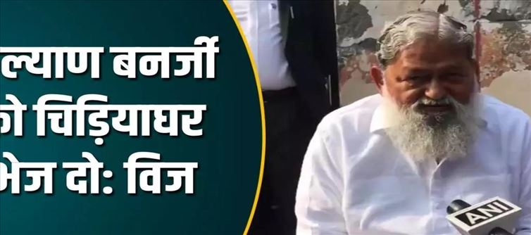 Anil Vij angry at TMC MP for mimicking the Vice President