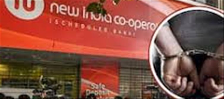 Another arrest in New India Co-operative Bank scam case!