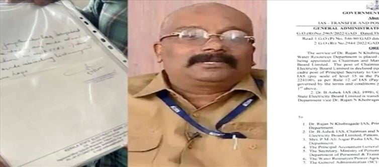 വിട്ടുവീഴ്ചയില്ലാത്ത നിലപാടുകൾ; ഒടുവിൽ ബി അശോകിനെ കെഎസ്ഇബിയിൽ നിന്ന് മാറ്റി!