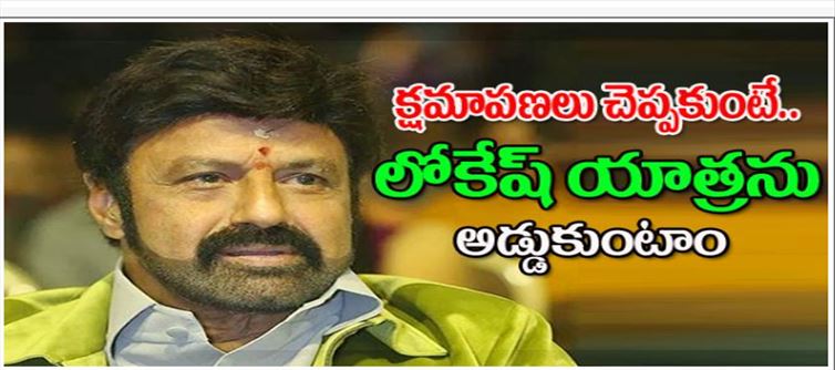 రాయలసీమ : లోకేష్ పాదయాత్రకు అపుడే డేంజర్ బెల్సా ?