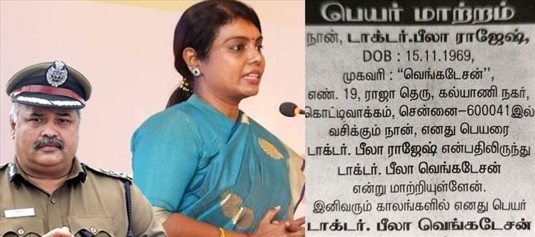 Beela Rajesh who changed her name dramatically..!?