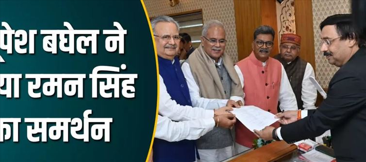 BJP leader Raman Singh filed nomination for the post of Assembly Speaker