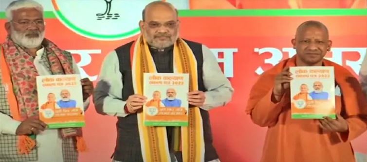 बीजेपी ने आगामी उप्र चुनाव के लिए अपना घोषणापत्र जारी कर दिया है