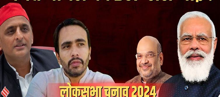 BJP needs all the seats in Uttar Pradesh, for this BJP needs Jayant Chaudhary.!?