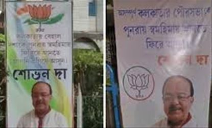 বিজেপির তরফে ছাপা হল শোভনের ব্যানার