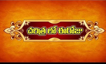హెరాల్డ్ బర్త్ డే : 12-04-2020 రోజున జన్మించిన ప్రముఖులు..?