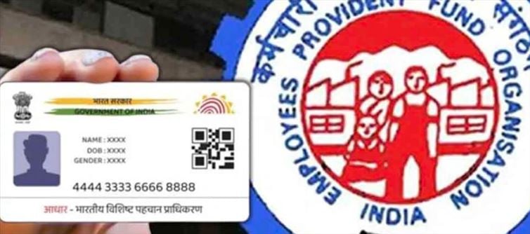 EPFO Eliminates The Business Enterprise Approval Requirement For Updating Aadhaar-Related UAN Info.