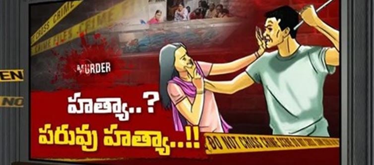 గండికోట యువతి హత్య రహస్యం.. చంపింది సొంత అన్నేనా?