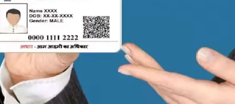 Is Necessary To Update This Element Within The Aadhaar Card;