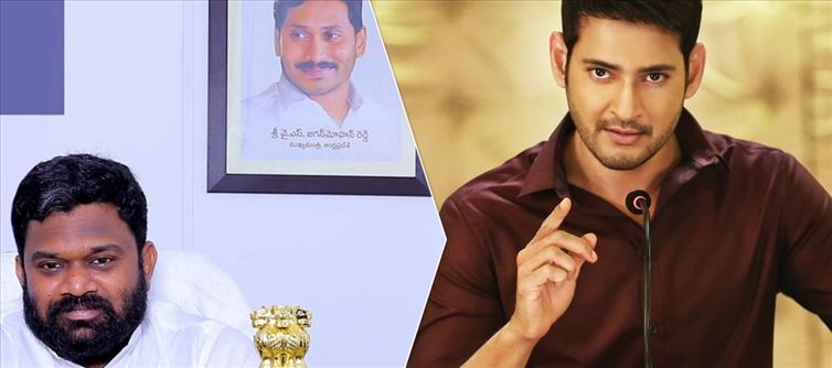 Jagan Supporter’s Silly Logic About Mahesh Babu’s Film