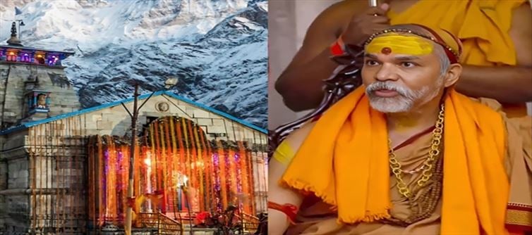 केदारनाथ मंदिर से 228 किलो सोना गायब: ज्योतिर्मठ शंकराचार्य का दावा
