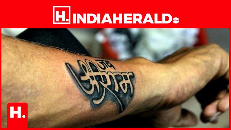 lok sabha mp sanjay seth gets tattoo in the name of lord shri ram73f86bc9 ae0d 4f52 8bf5 052a550da099 415x250 IndiaHerald
