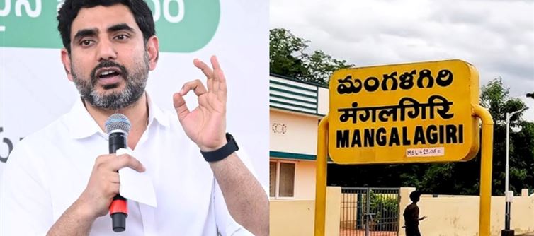 మంగళగిరి ప్రజలకు మరో బంపర్ గిఫ్ట్ ఇచ్చేసిన లోకేష్... అస్సలు తగ్గట్లేదుగా..!