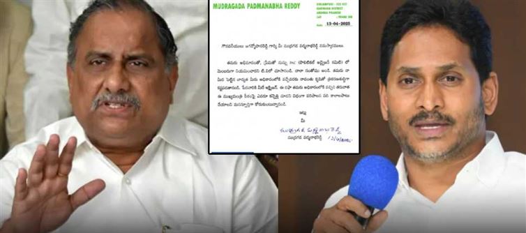 ఏపీ: జగన్ కి ముద్రగడ బహిరంగ లేఖ..2029 అధికారం మనదే..!
