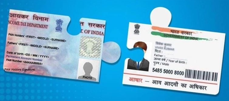 पैन-आधार लिंकिंग की समय सीमा बढ़ाई गई, यहां देखें नई तारीख