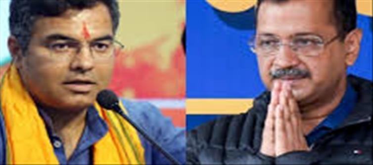 Pravesh Verma targeted AAP, said- 'Arvind Kejriwal in Delhi...'