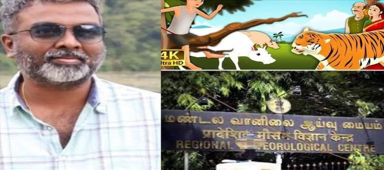 Tamilnadu weatherman slams Chennai Meteorological Center!