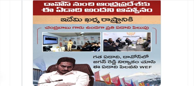 అమరావతి : టీడీపీ అక్కసు బయటపడిందా ?
