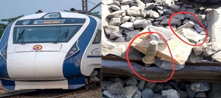 वंदे भारत ट्रेन ड्राइवर ने ट्रैक पर पत्थर देखा आपातकालीन ब्रेक लगाया