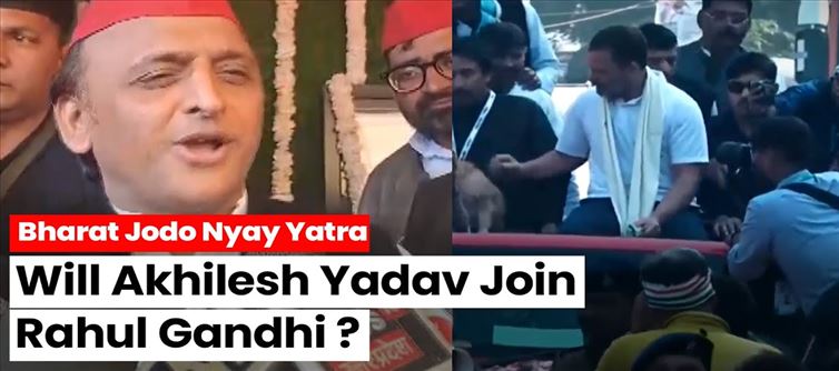 Will Akhilesh Yadav join 'Bharat Jodo Nyay Yatra'?