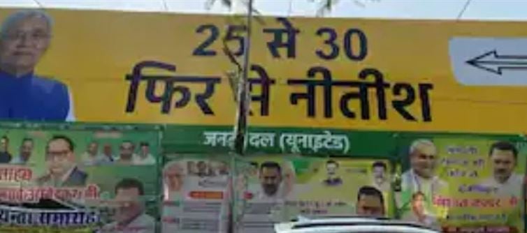 Will Nitish remain the CM after the elections or not?