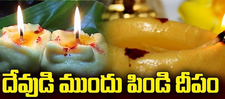 ఆడి కృత్తిక: పిండి దీపం పెట్టాక దానిని ఏం చేయాలి..?