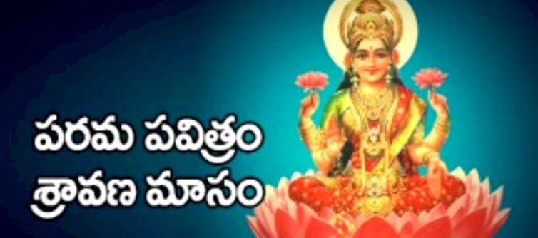 తిన్నారంటే పాపమే..! శ్రావణ మాసంలో మాంసం వదలాల్సిన అసలు కారణం ఇదే!