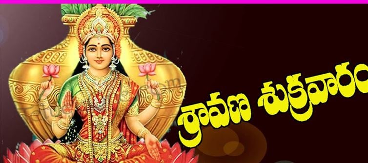శ్రావణ బుధవారం చేయకూడని పనులివే ..