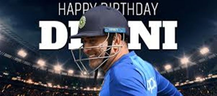 HBD: మహేంద్రసింగ్ ధోని ఆస్తి విలువ ఎన్ని కొట్లో తెలుసా..?