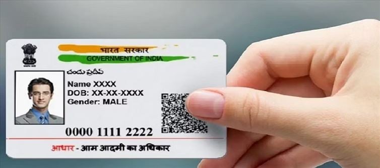 బుల్లి పిట్ట: అందుబాటులోకి ప్లాస్టిక్ ఆధార్ కార్డ్..ఇలా అప్లై చేయండి..!
