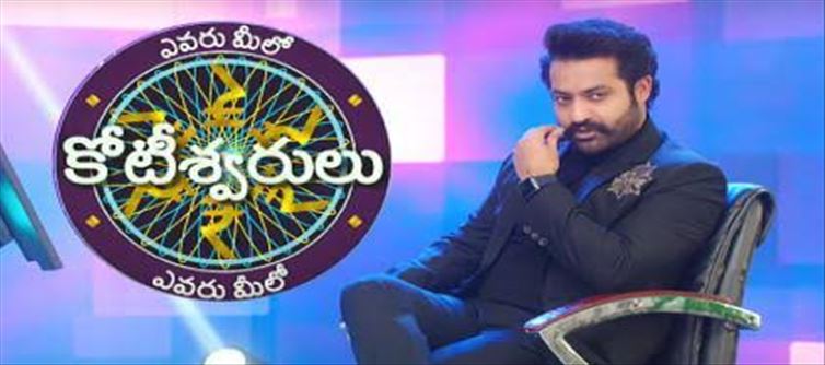 Jr. NTR’s Evaru Meelo Koteeswarulu postpones