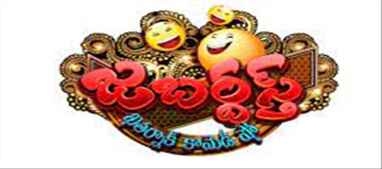 టీవీ: జబర్దస్త్ షోలో అరాచకాలు నిజమేనా...?