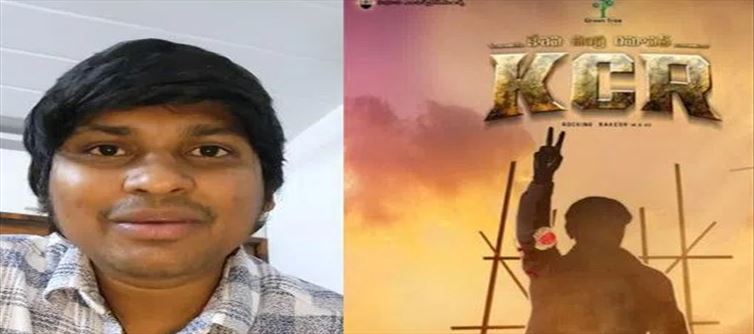 టీవీ: జబర్దస్త్ రాకేష్ కి షాక్.. కెసిఆర్ మూవీ నిలిపివేత..!!