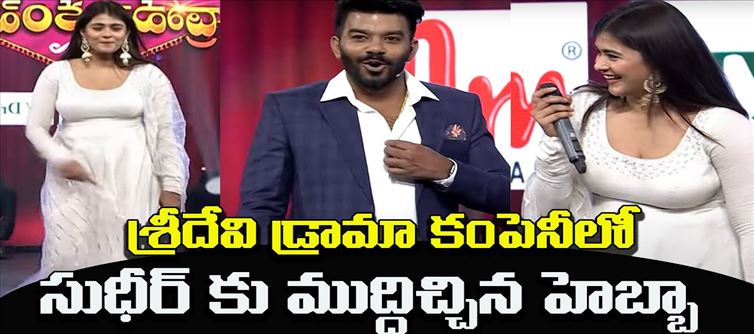 టీవీ: సుధీర్ కి ముద్దిచ్చి షాక్ ఇచ్చిన టాలీవుడ్ హీరోయిన్..!!