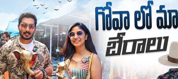 టీవీ: సీరియల్స్ లేక గోవా చేరిపోయిన డాక్టర్ బాబు..!!