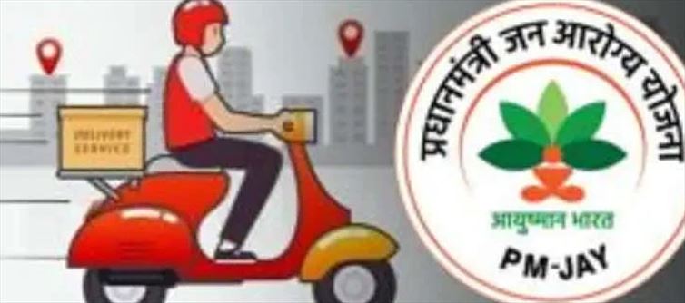 Ayushman Bharat Yojana, Boosting Healthcare Security