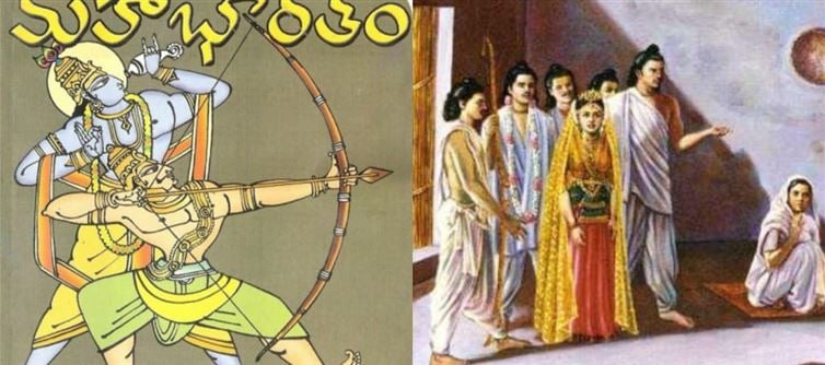 మహాభారతం: బహు భర్తలున్న ద్రౌపతి పతివ్రతా అని ఎందుకంటారో తెలుసా..?