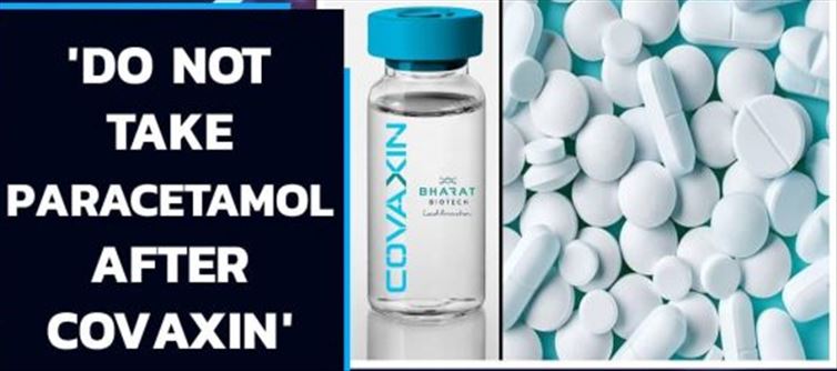 There is no need to take paracetamol after Covaxin!!